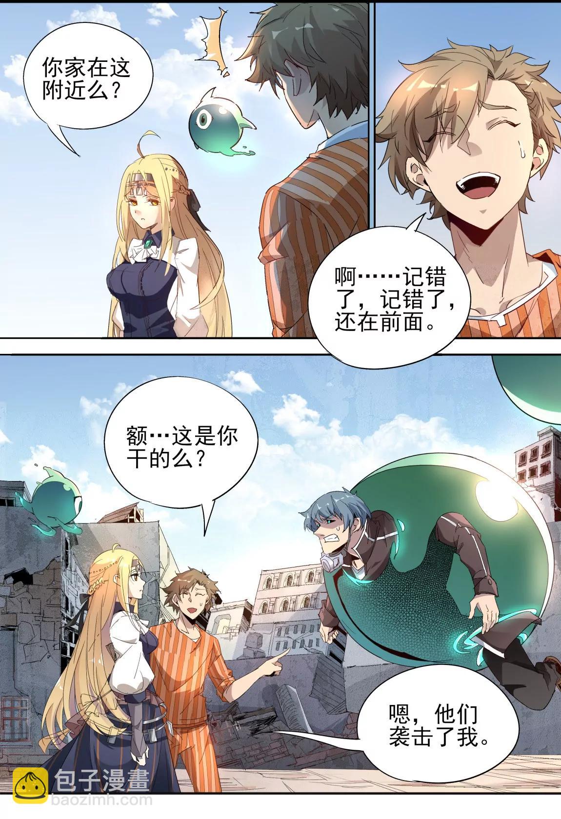 第15话 塔坦4