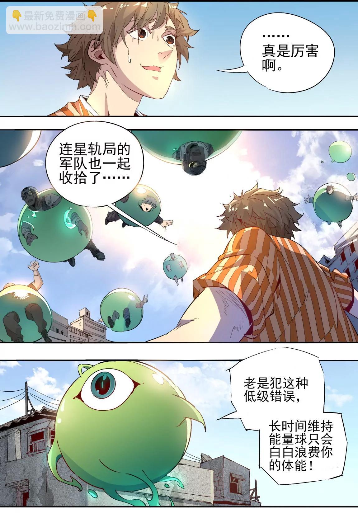 第15话 塔坦5