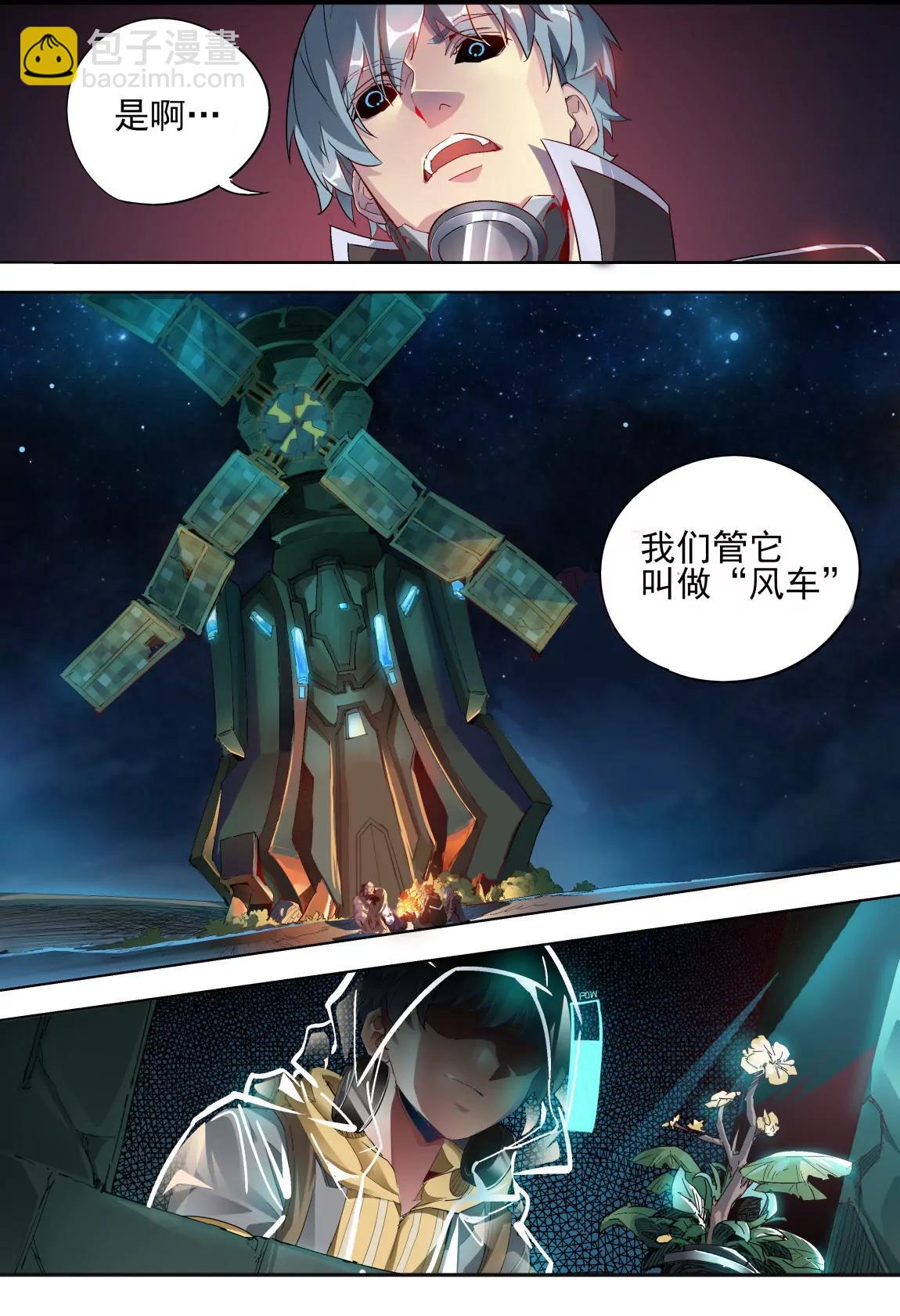 第16话 风车11