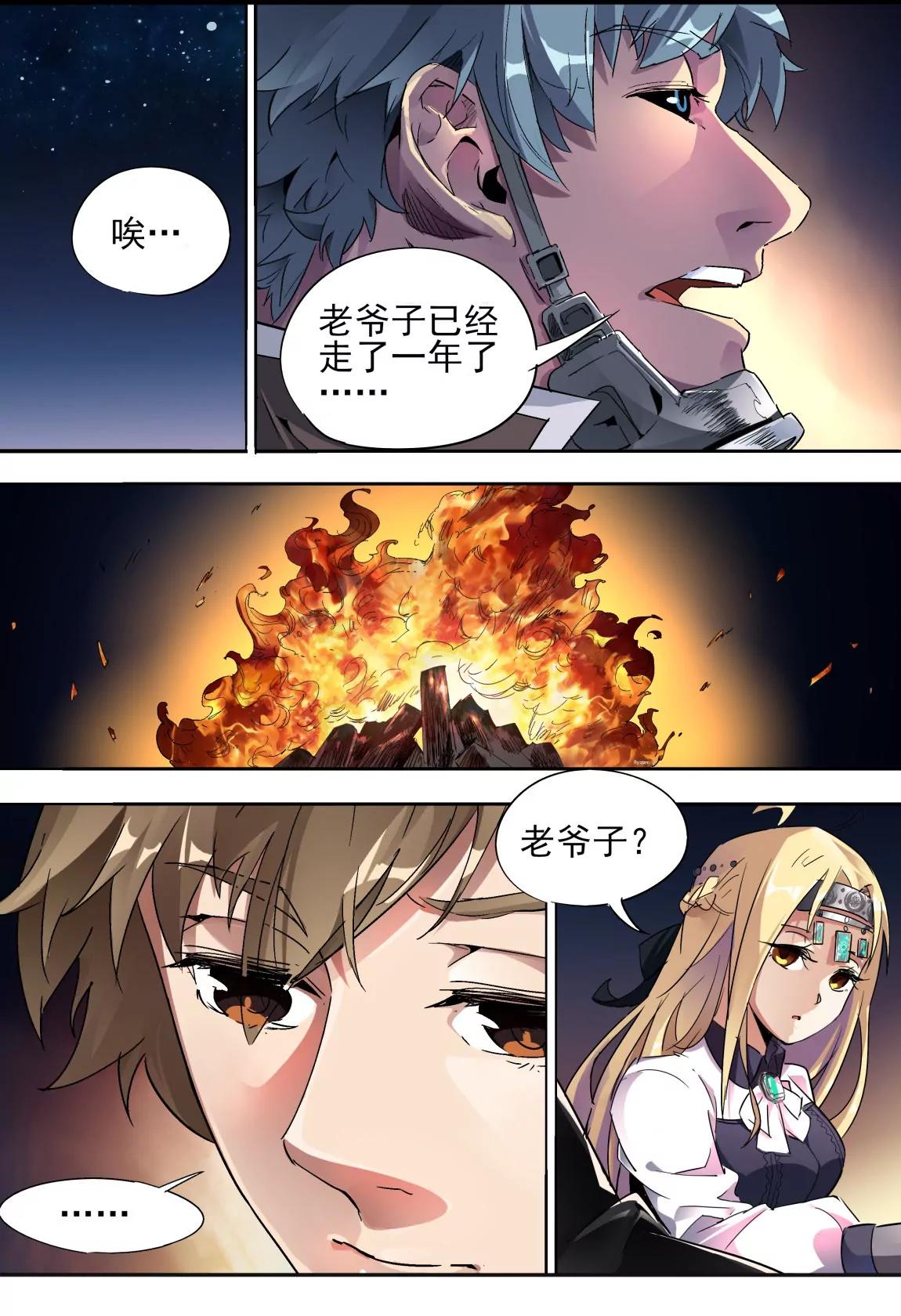 第16话 风车9