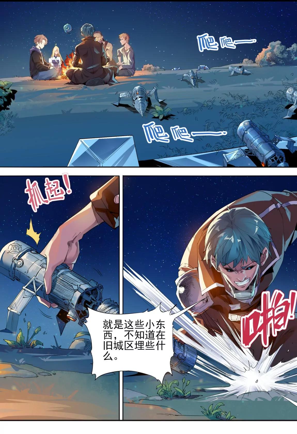 第17话 小八4