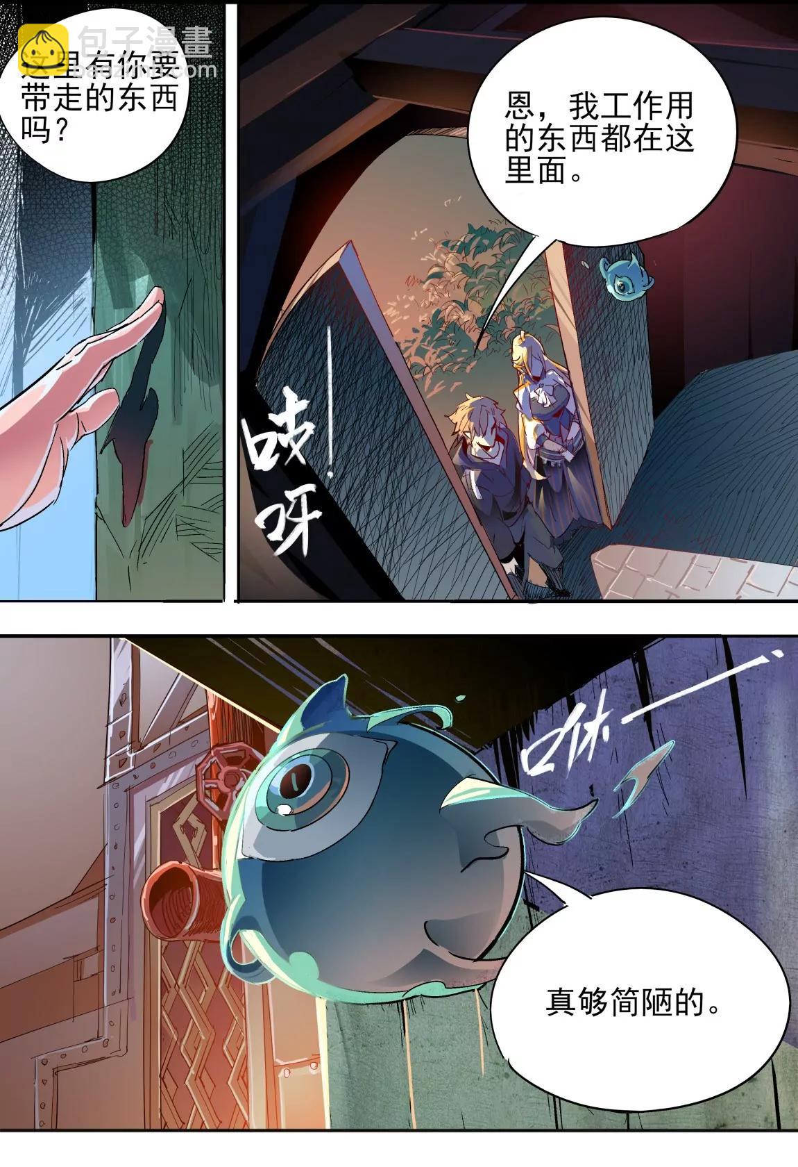 第17话 小八7