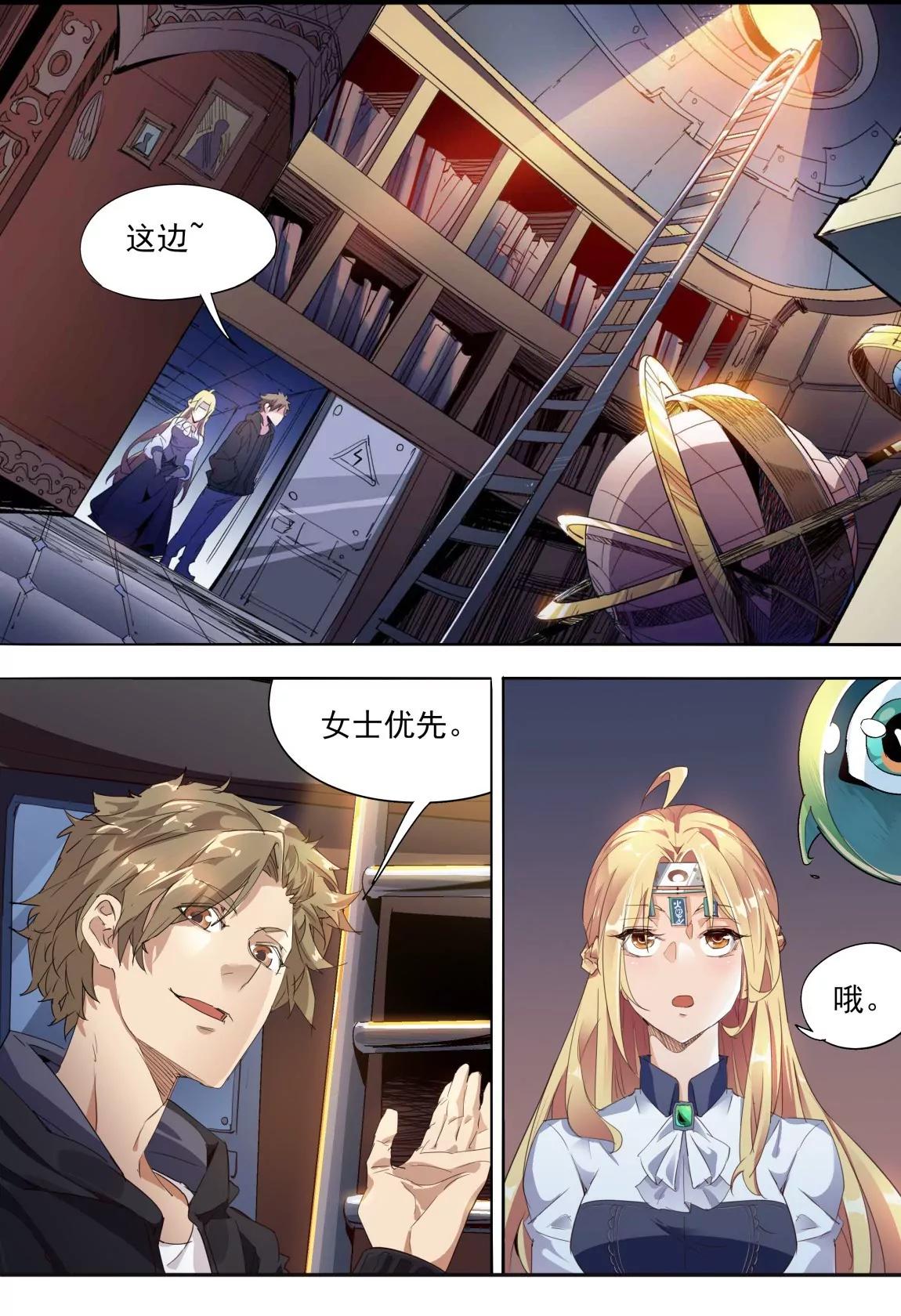 第17话 小八9