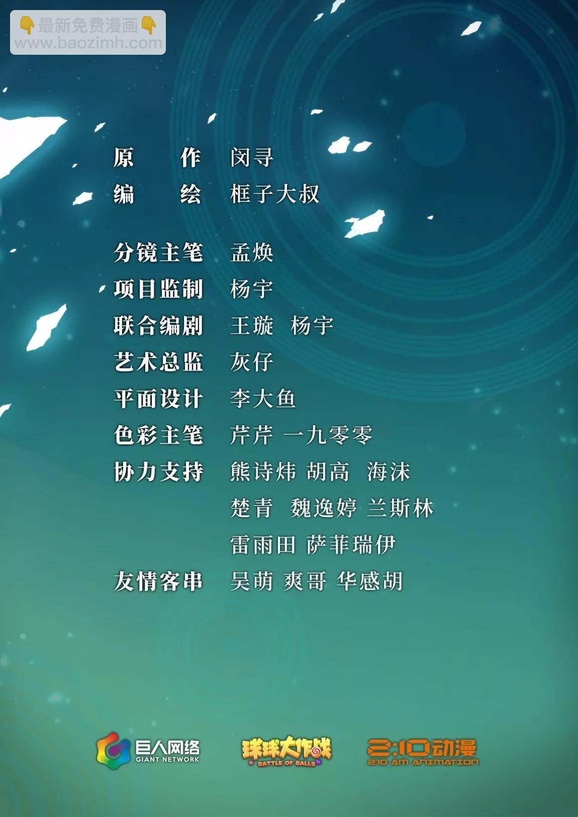 第20话 心愿1