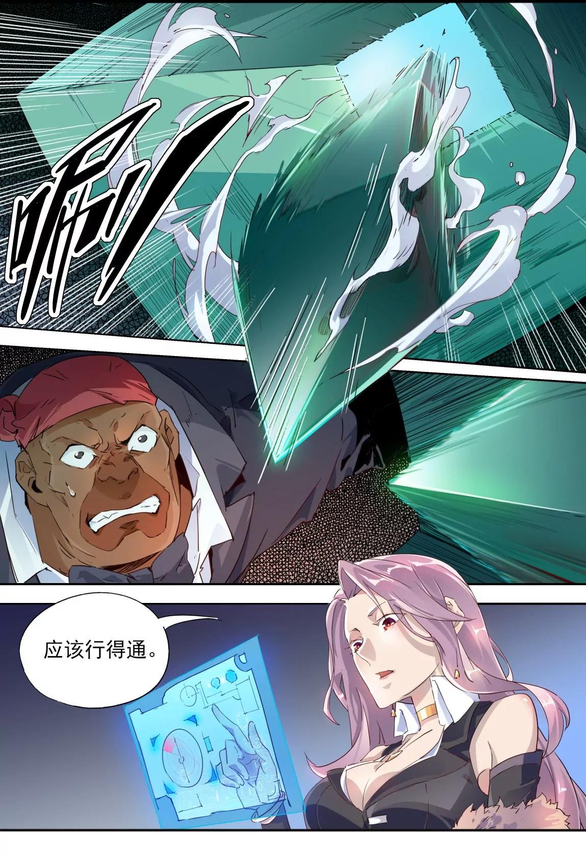 第28话 海胆1