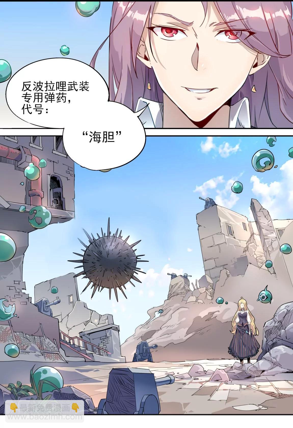第28话 海胆7