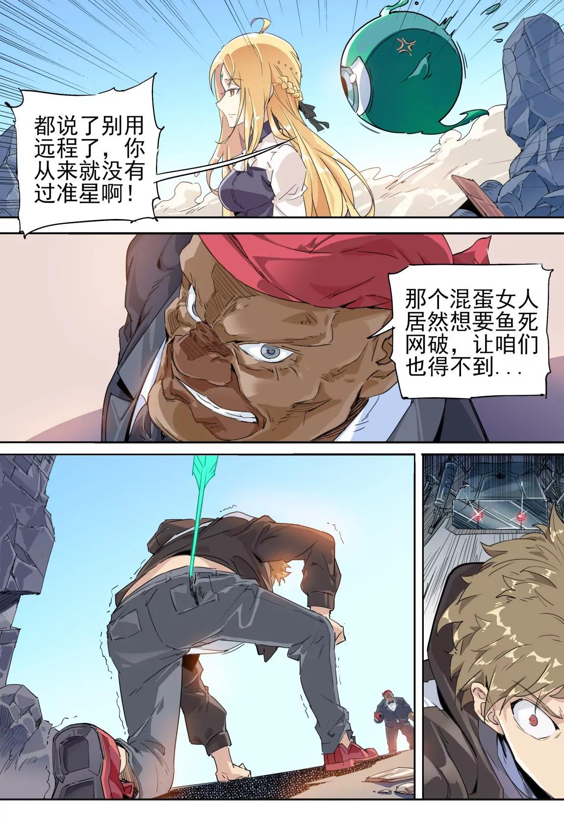 第29话 靶子11