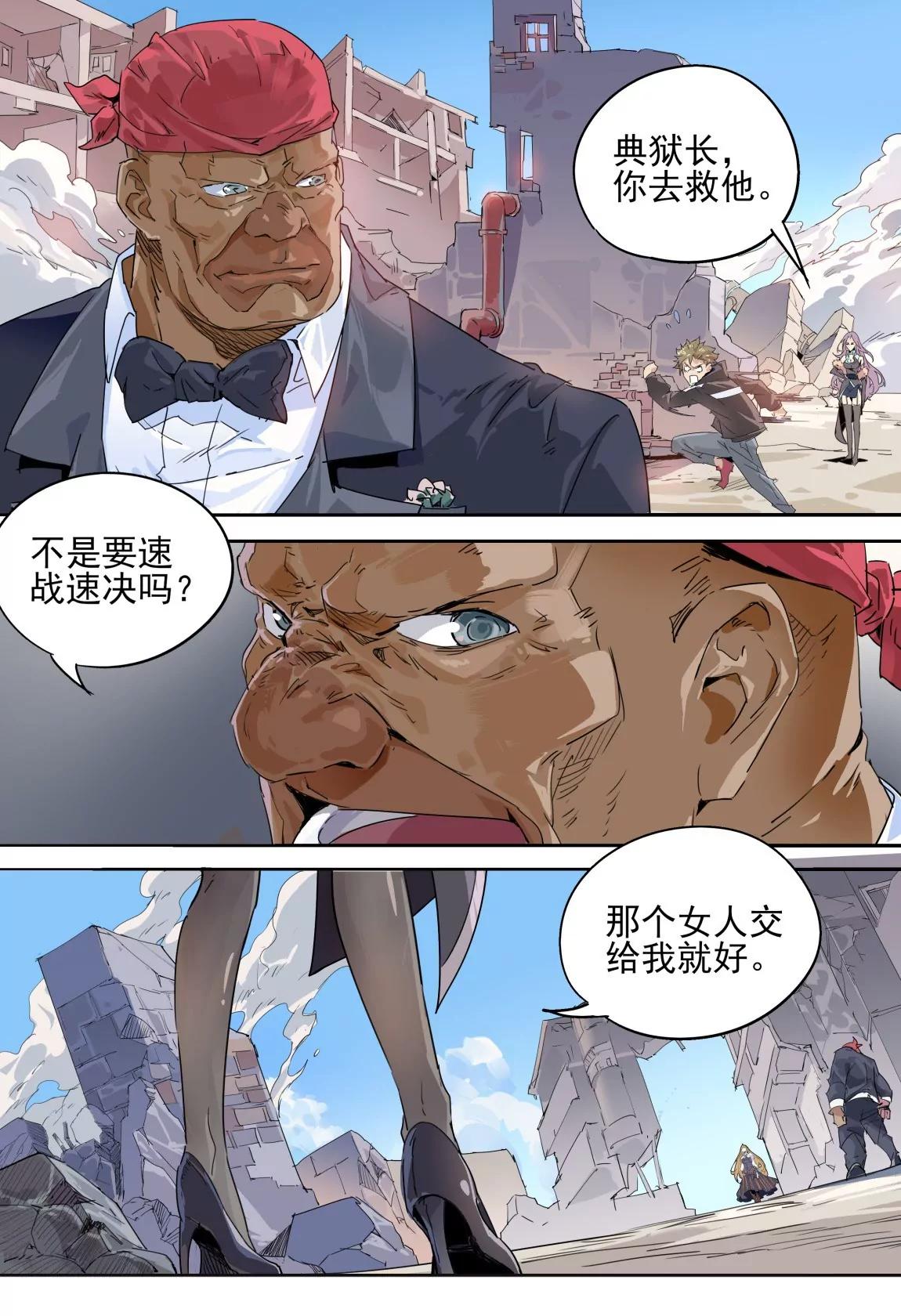 第29话 靶子4