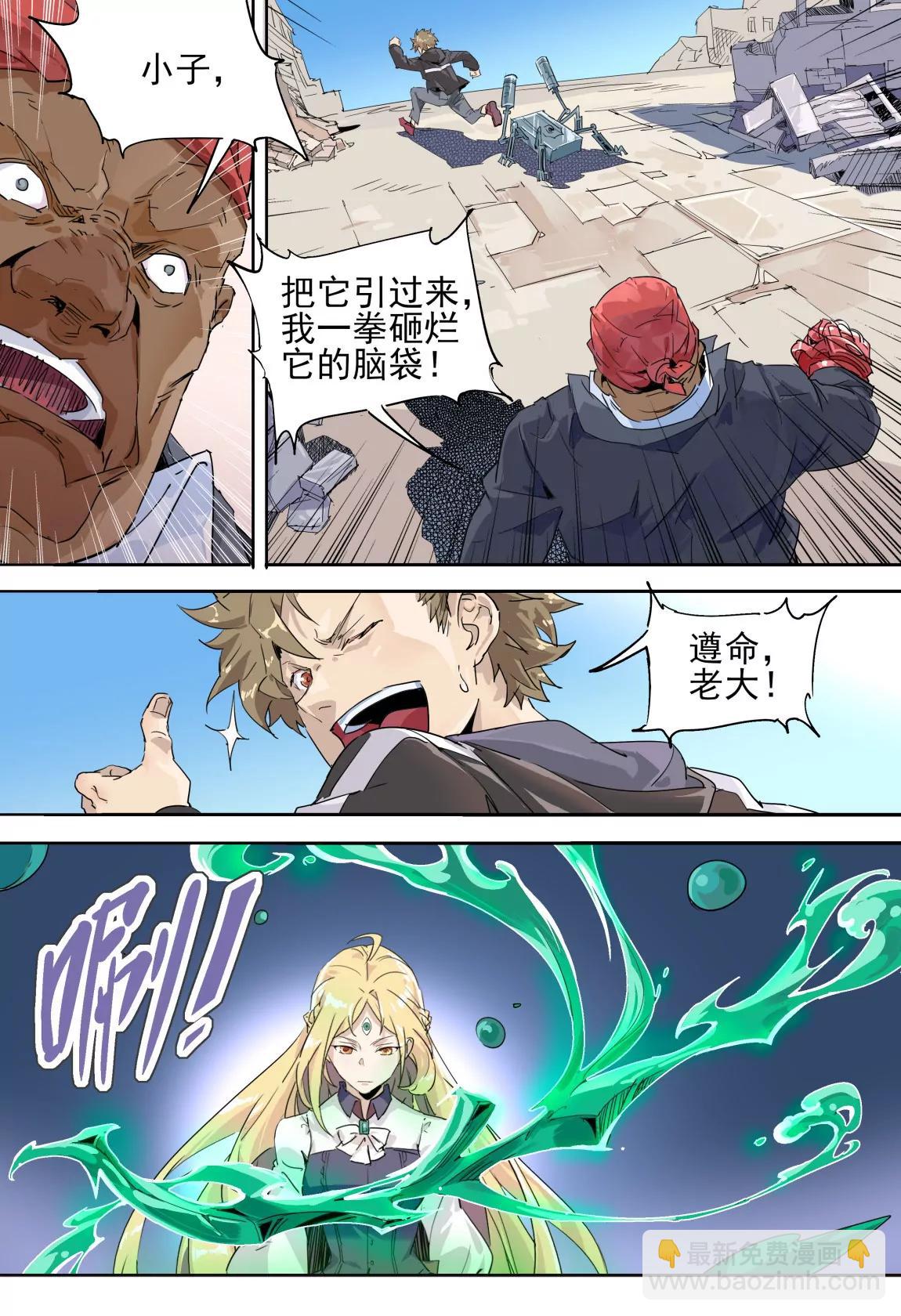 第29话 靶子5