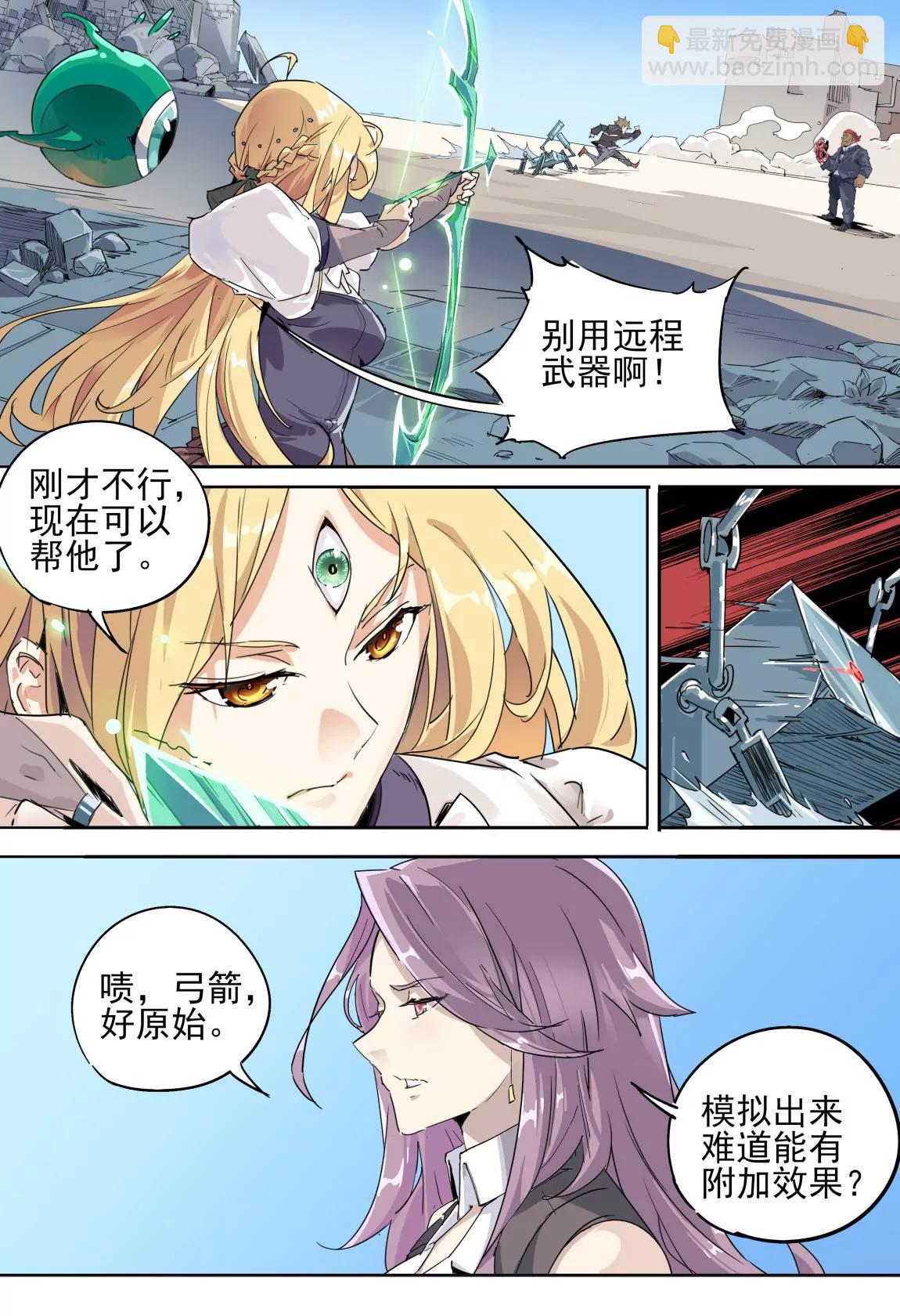 第29话 靶子7