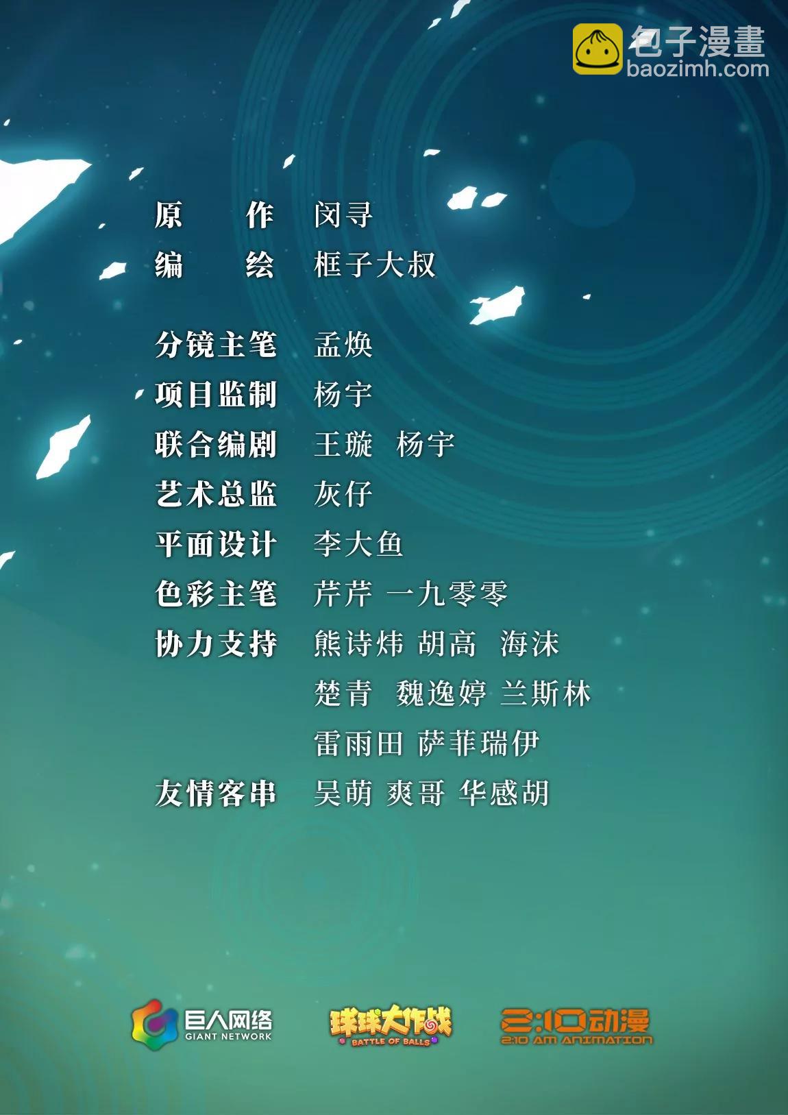 第30话 跟班1