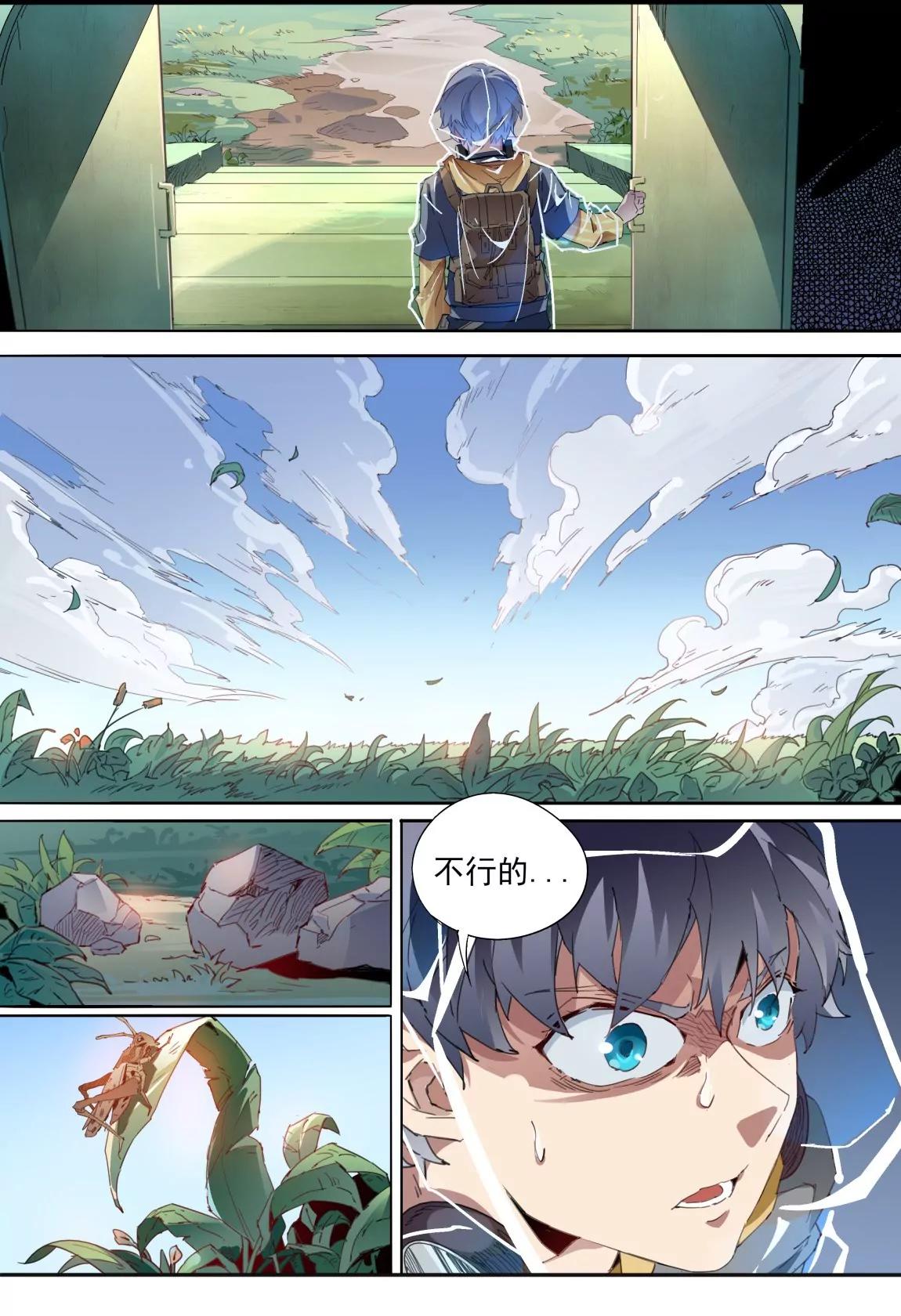 第30话 跟班10