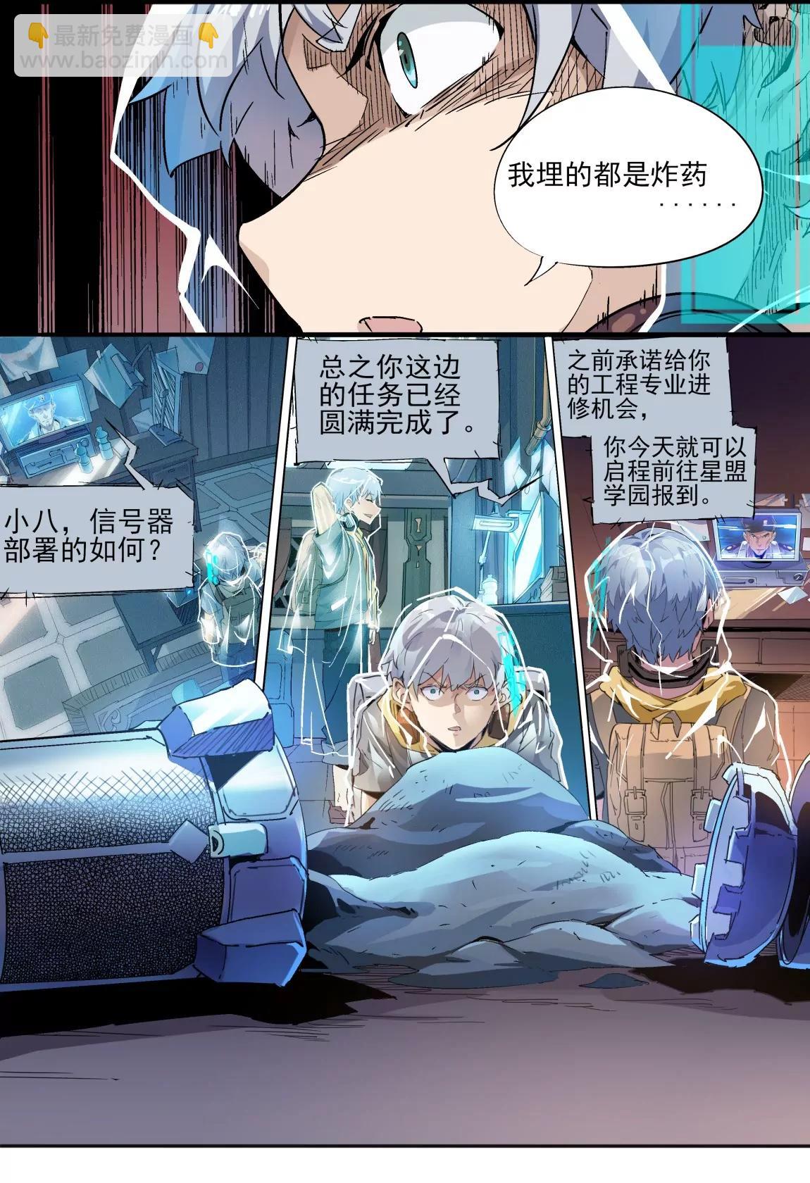 第30话 跟班3