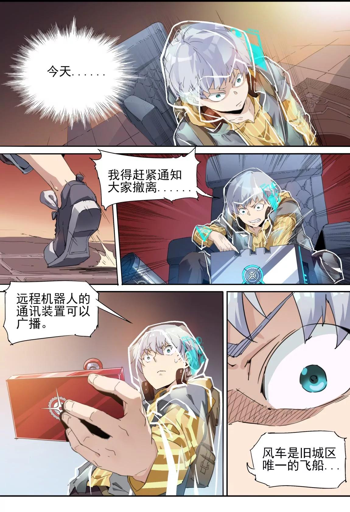 第30话 跟班4