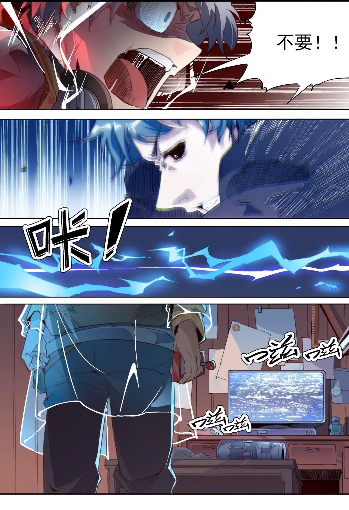 第30话 跟班7