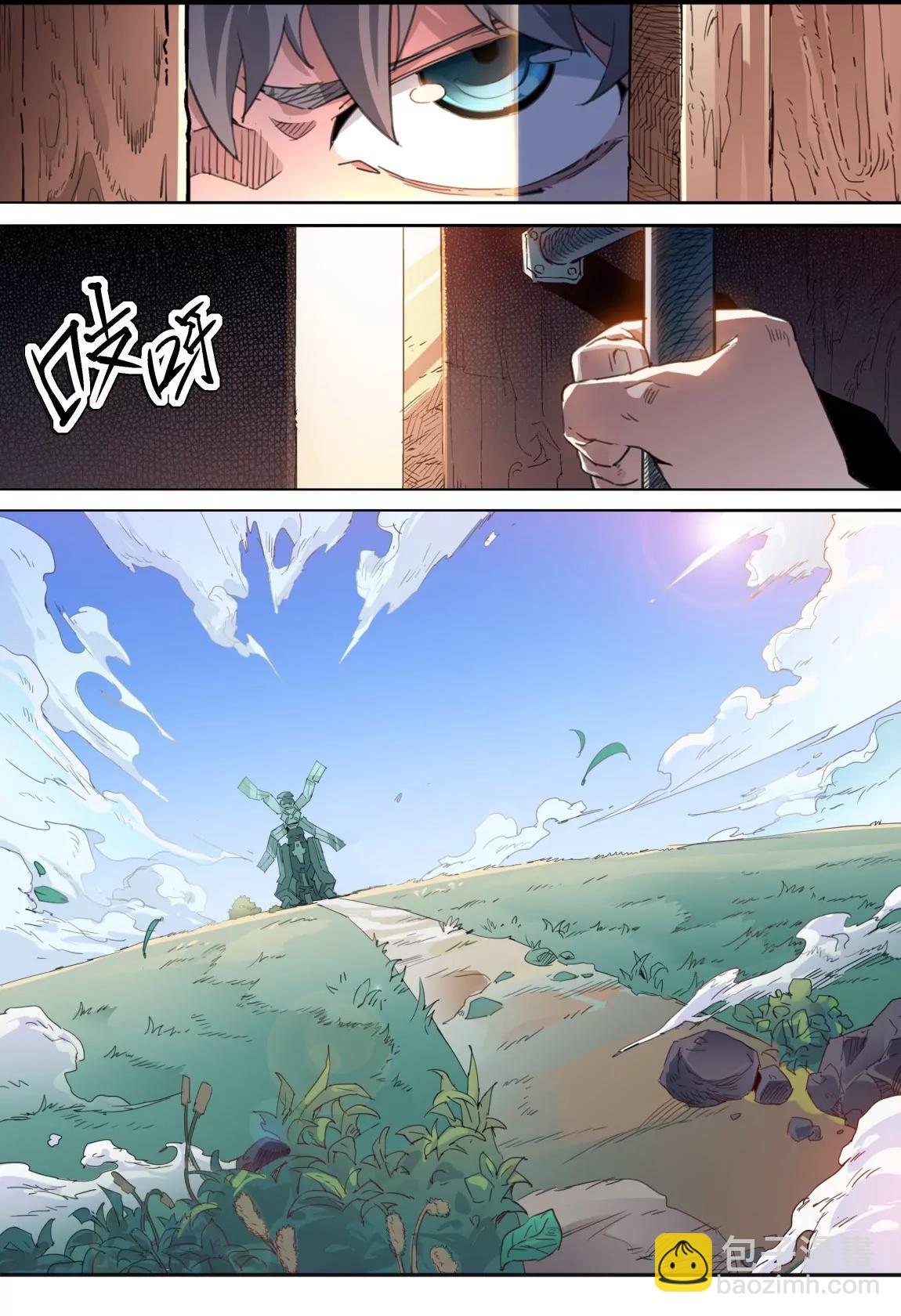 第30话 跟班9
