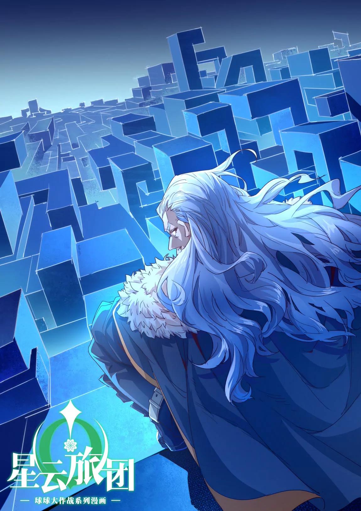 第31话 回忆10