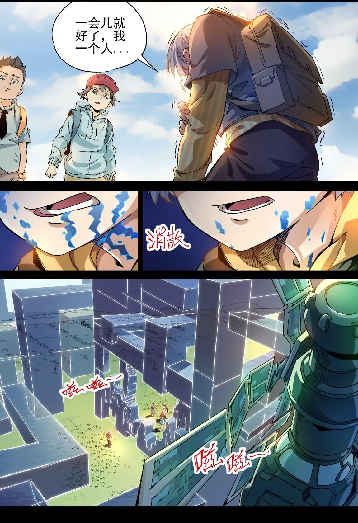第31话 回忆110