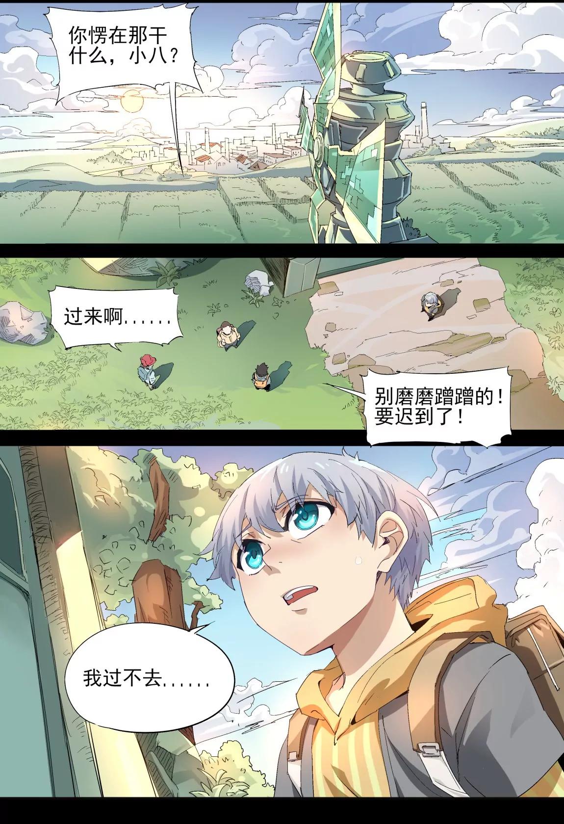 第31话 回忆12