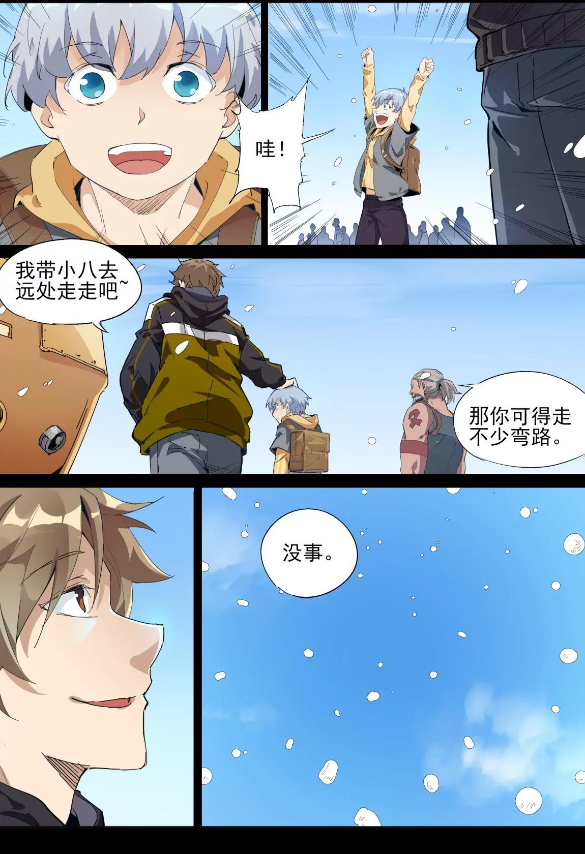 第34话 回忆49