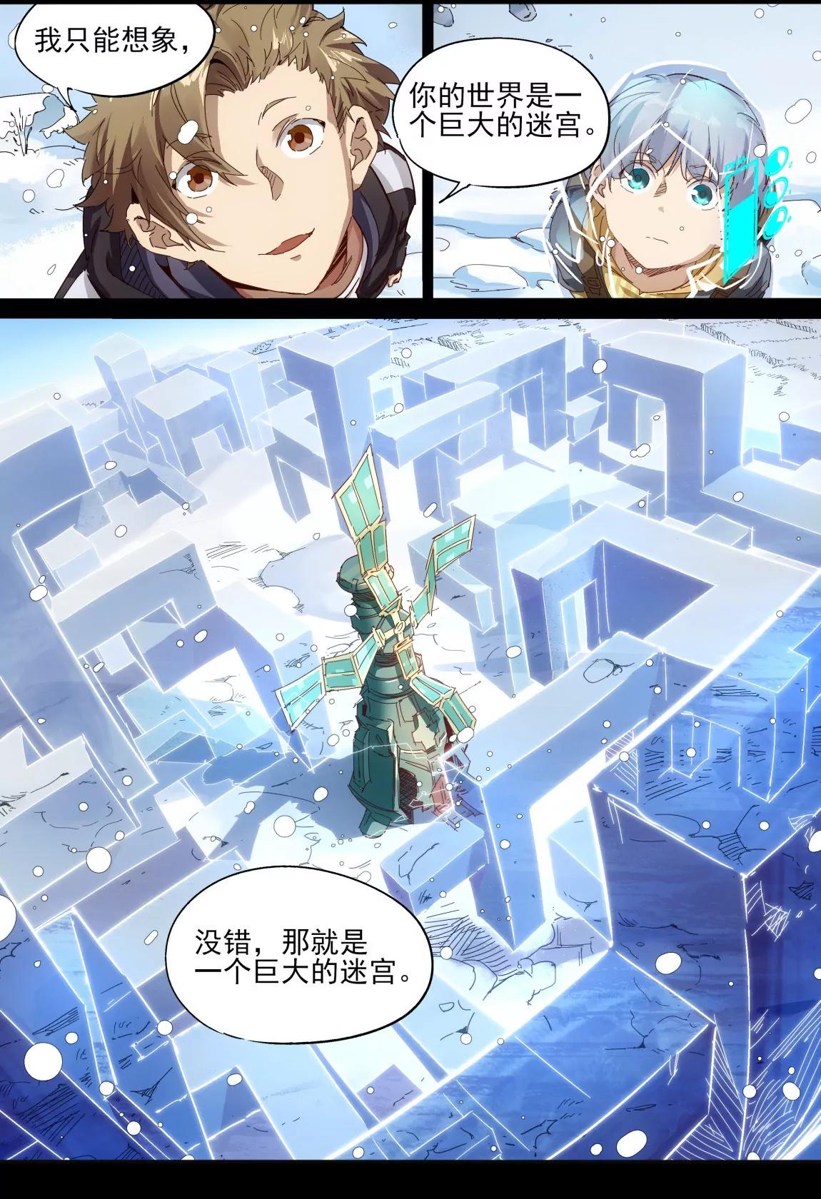 第35话 回忆511