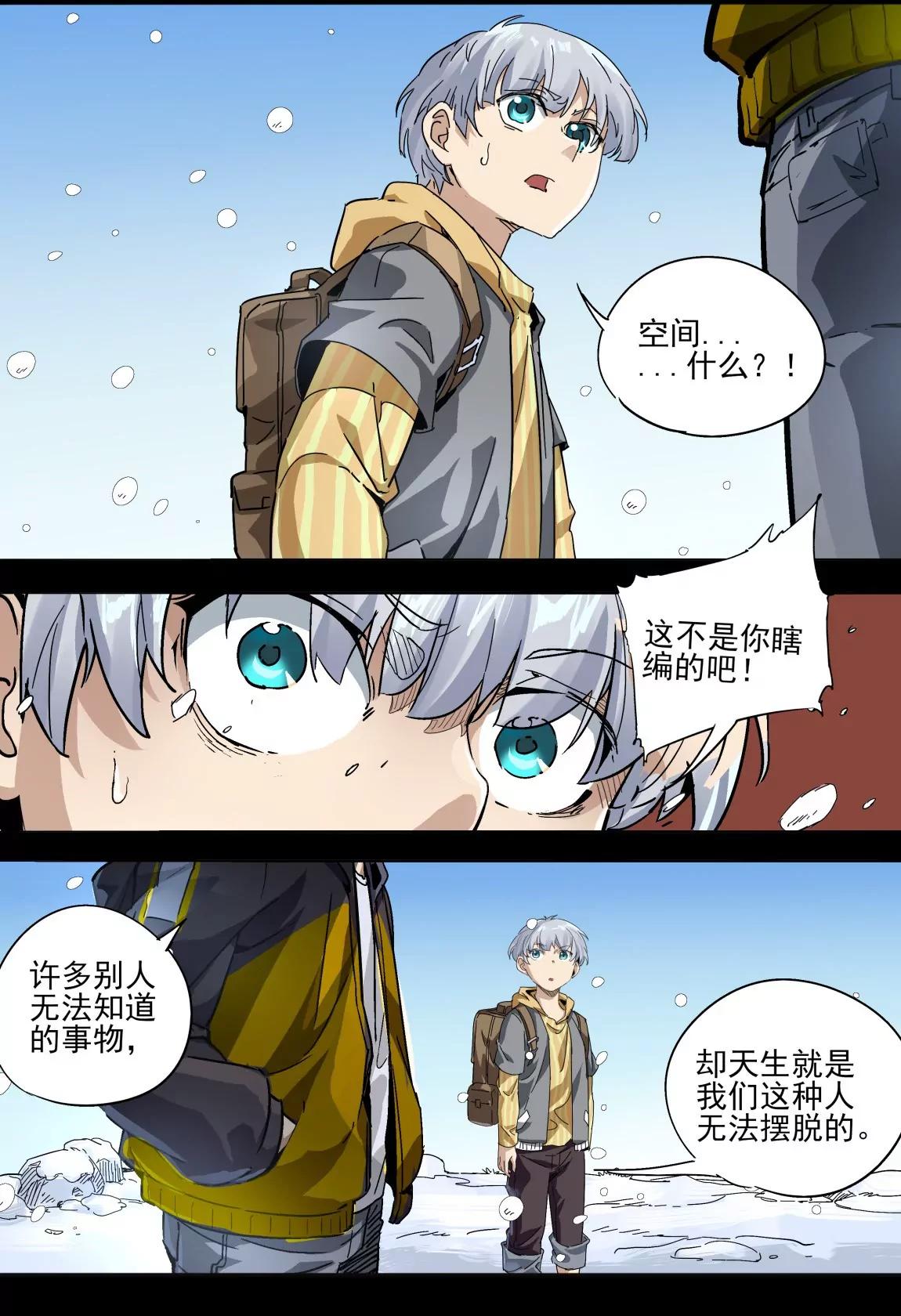 第35话 回忆54