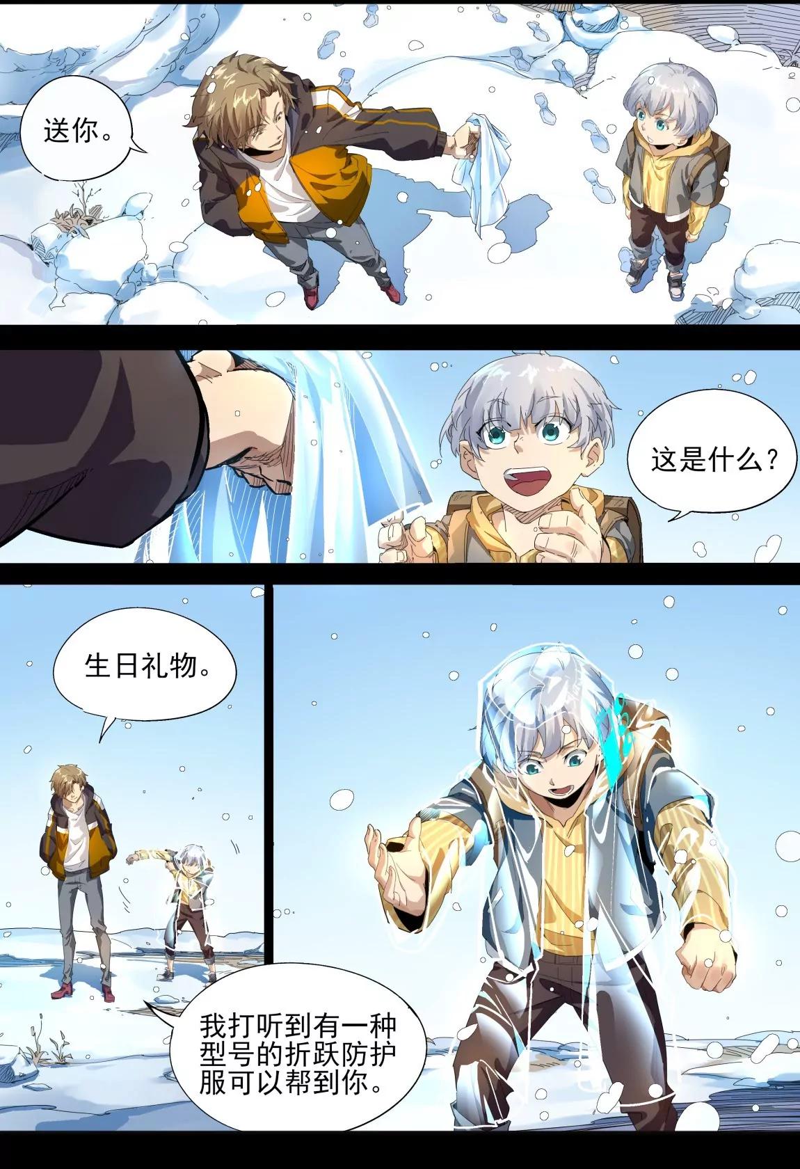 第35话 回忆58