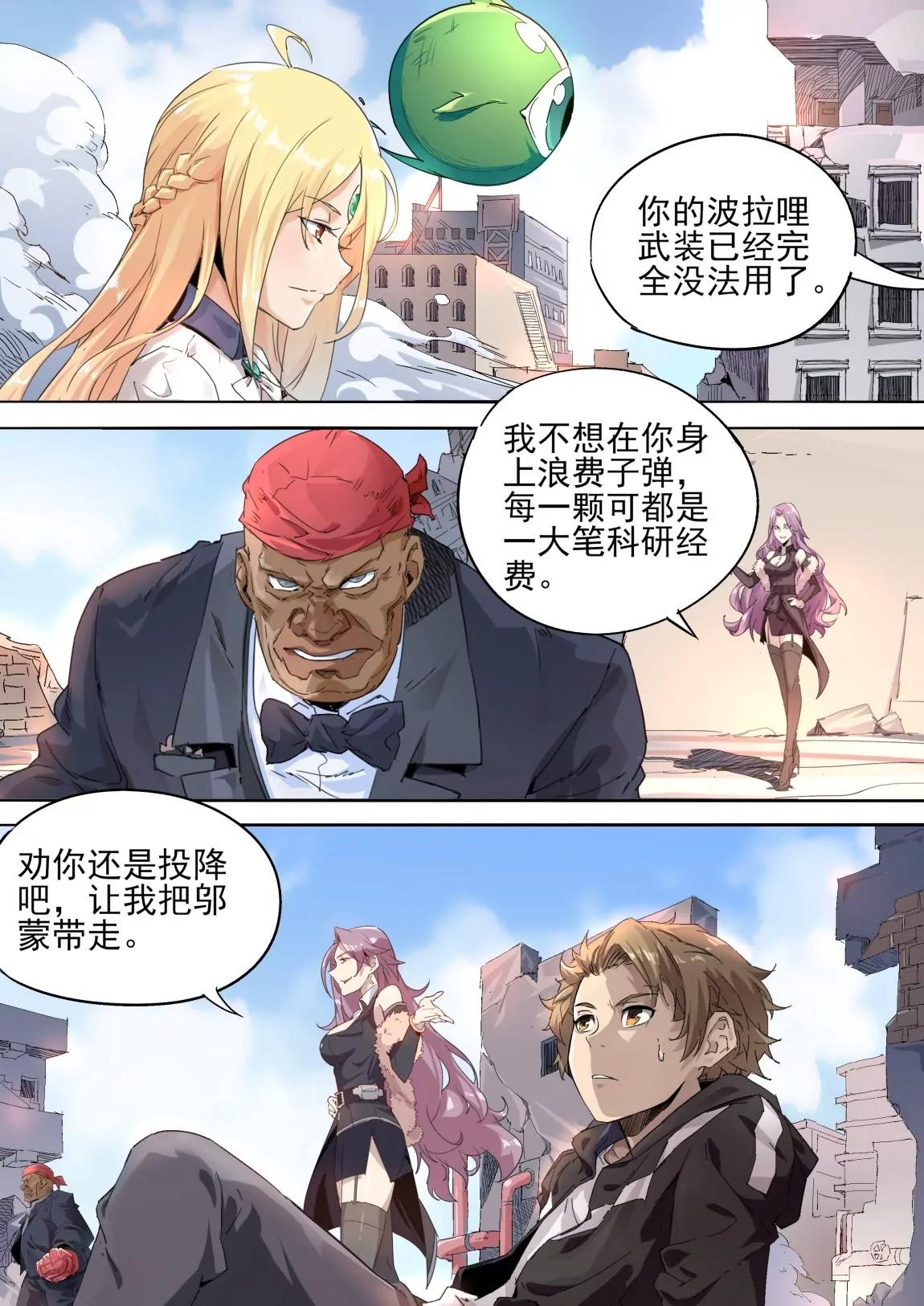 第36话 再战5