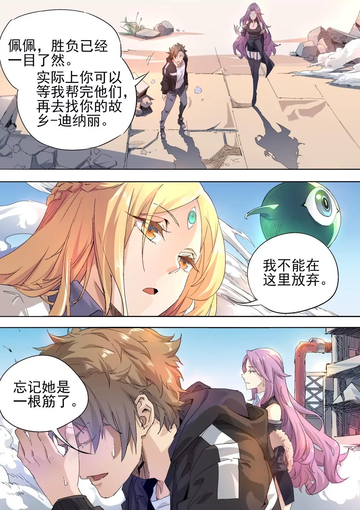 第36话 再战6