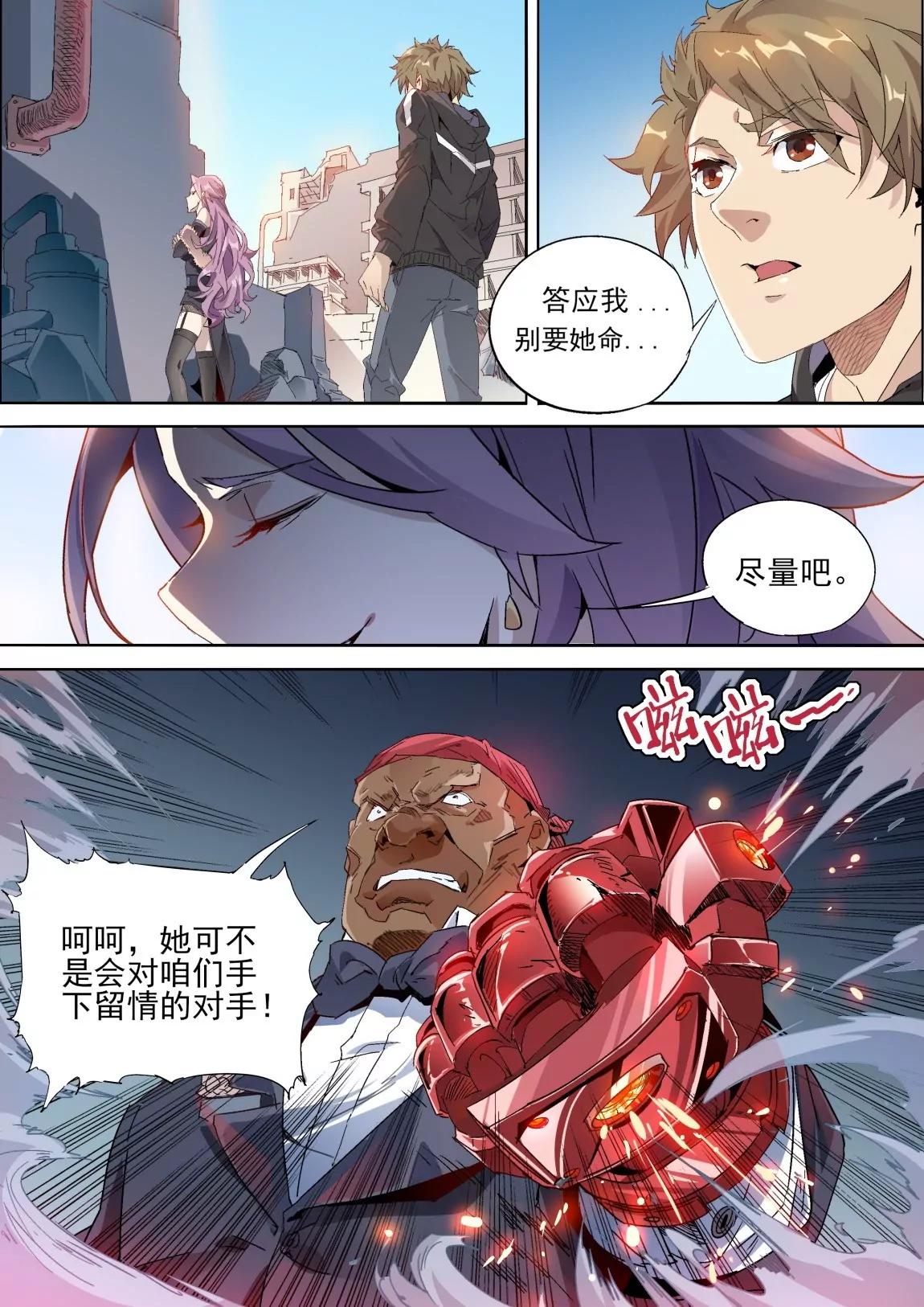 第36话 再战7