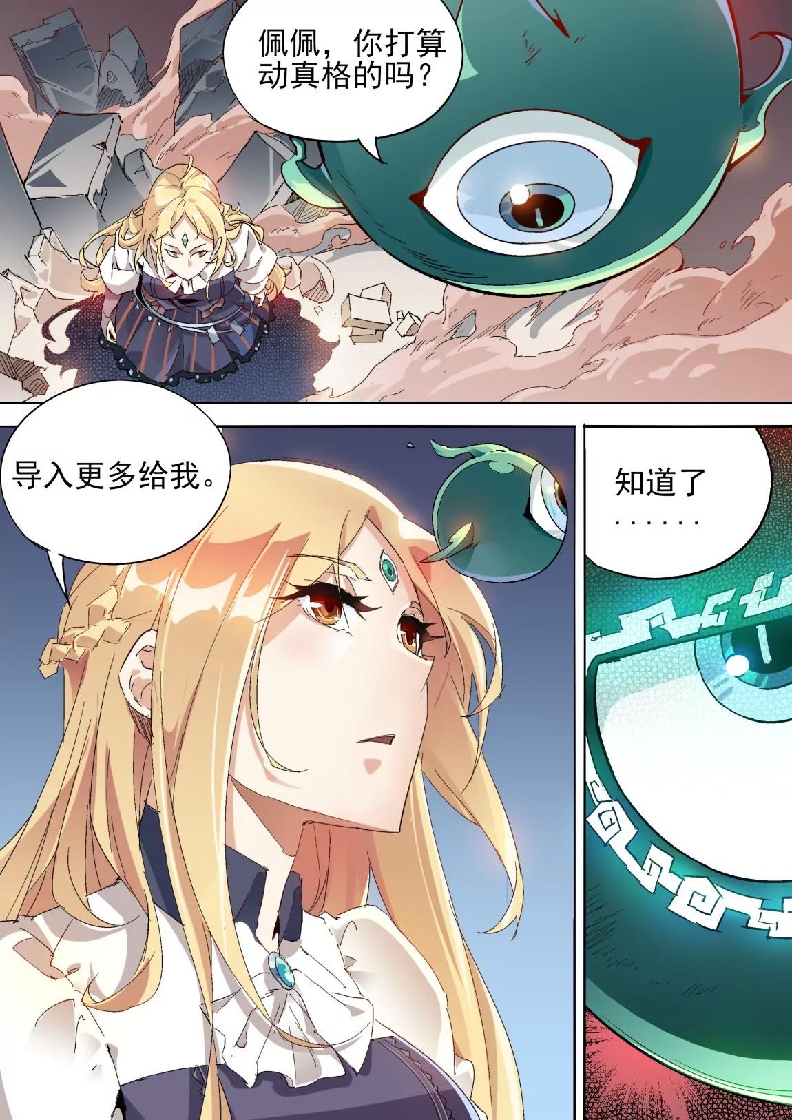 第36话 再战8