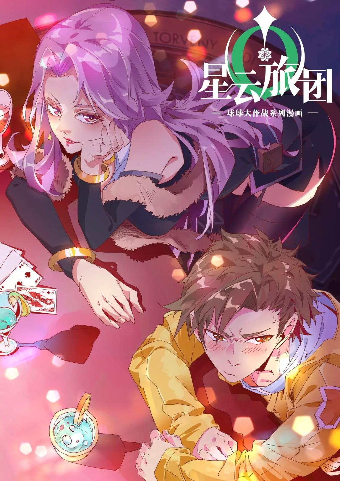 第38话 危机0