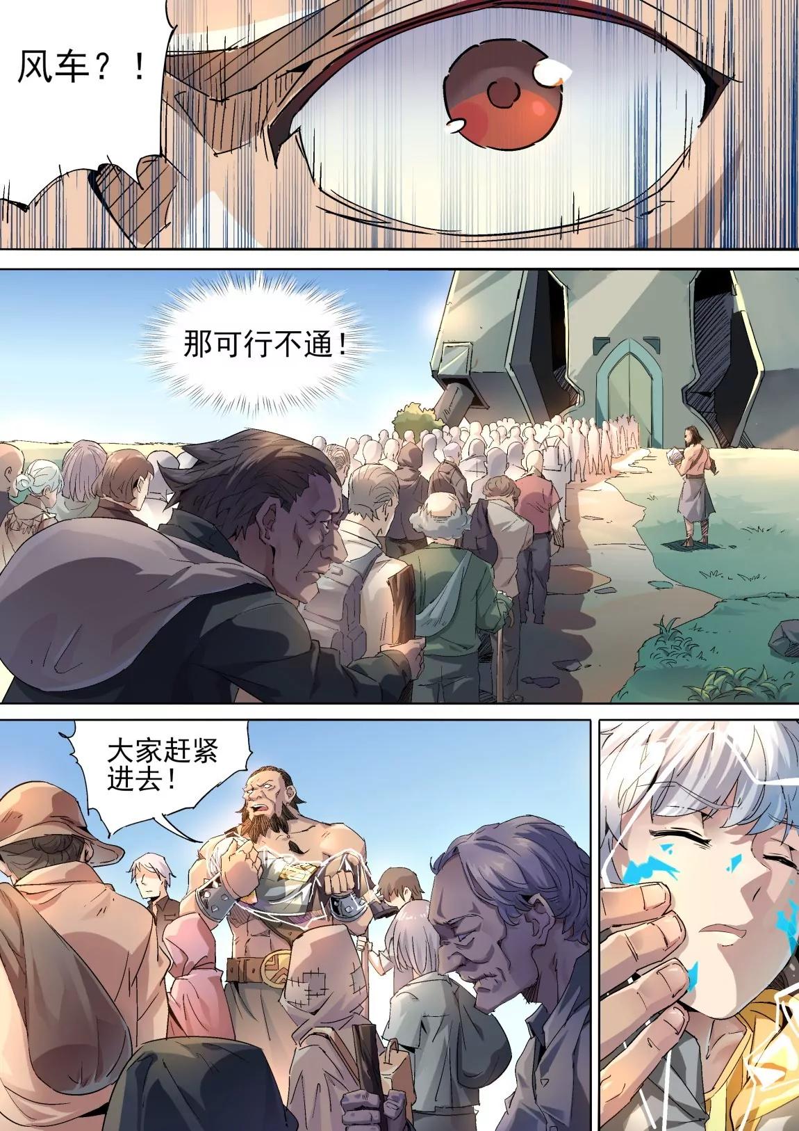 第38话 危机10