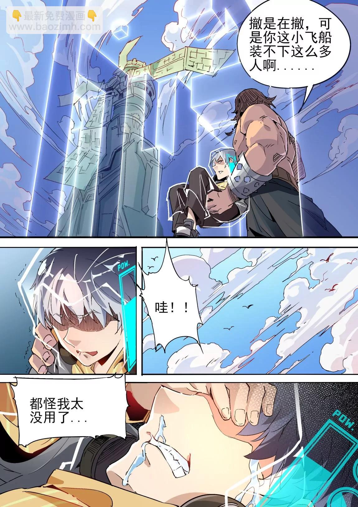 第38话 危机12