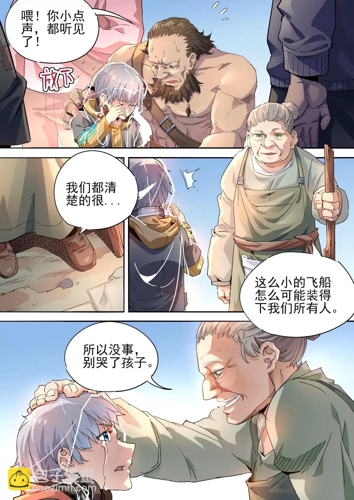 第38话 危机13