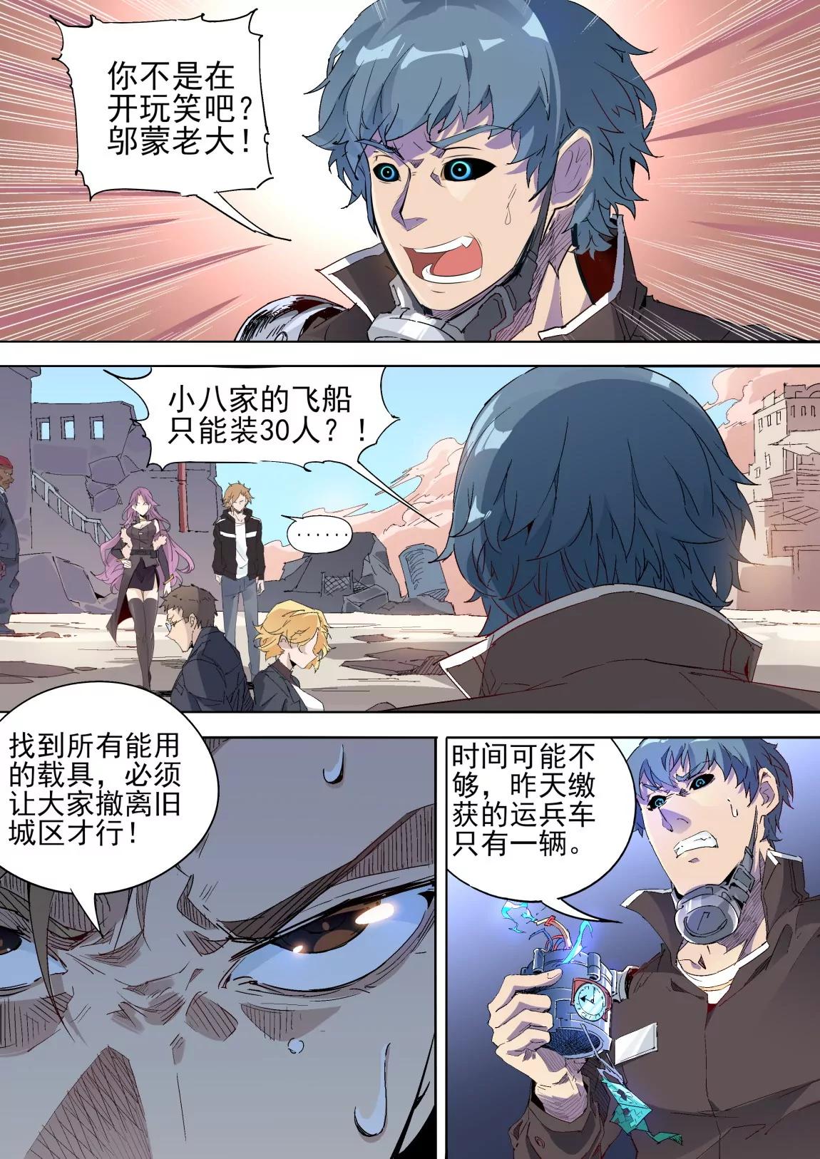 第38话 危机16