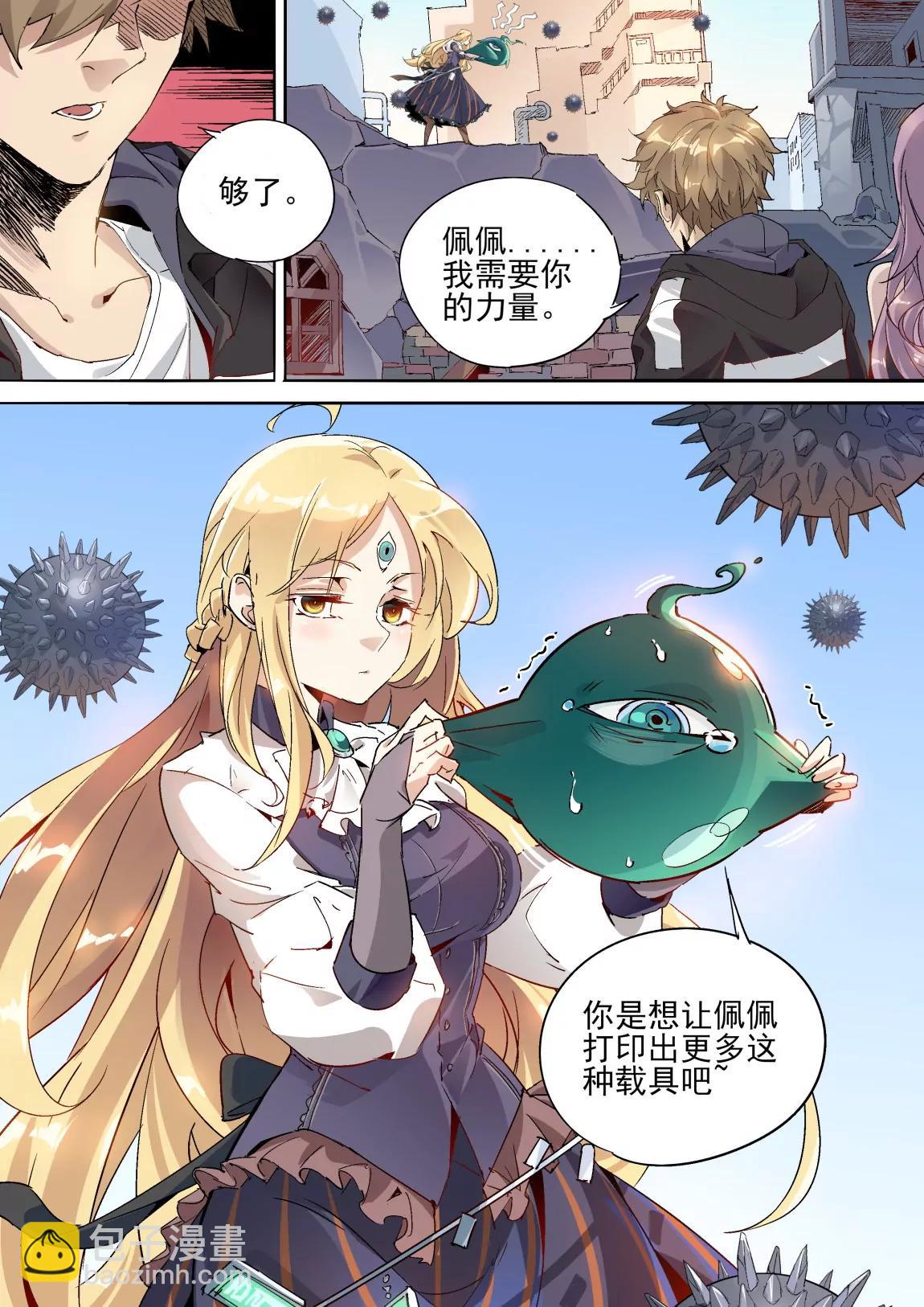 第38话 危机17