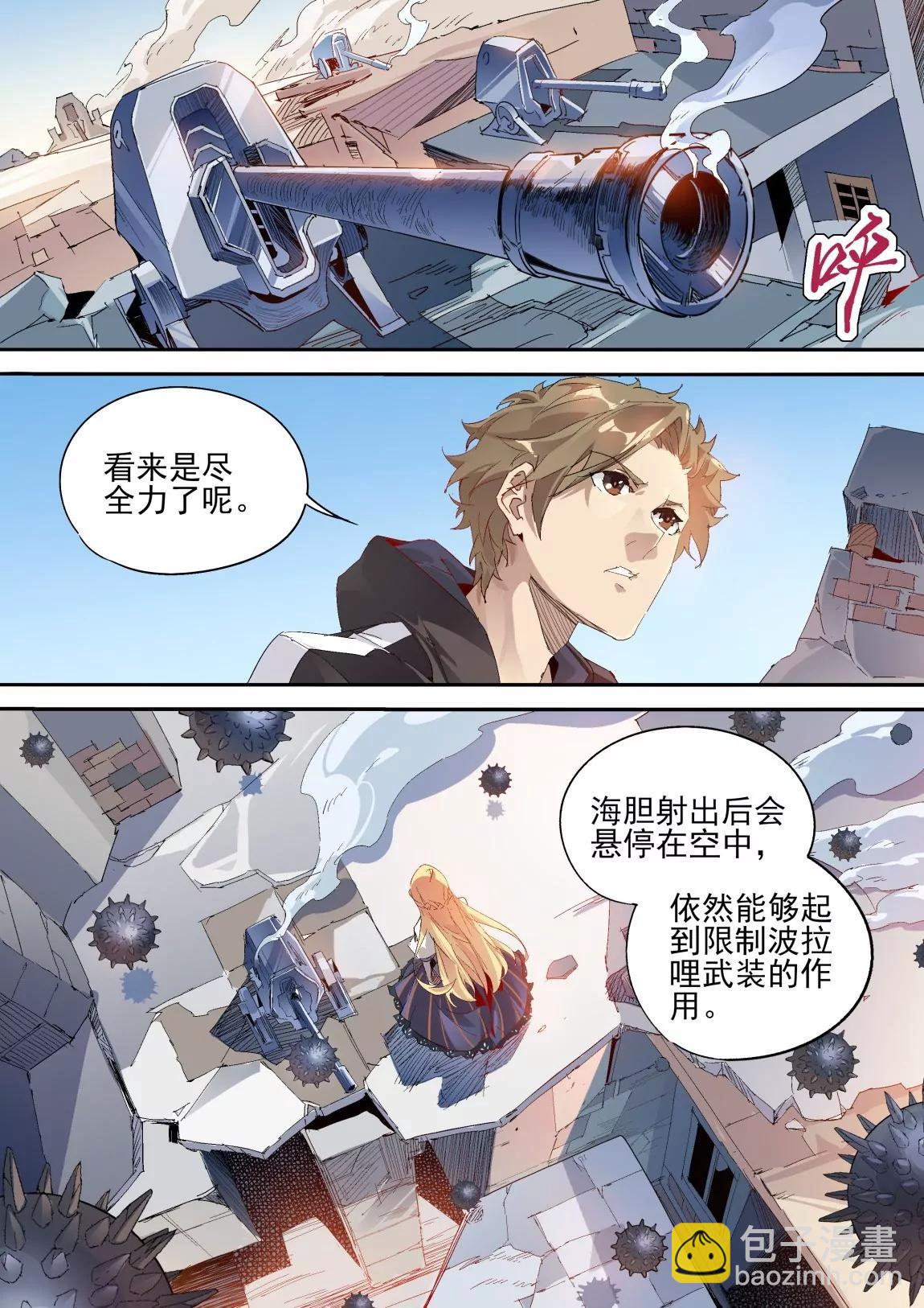 第38话 危机2