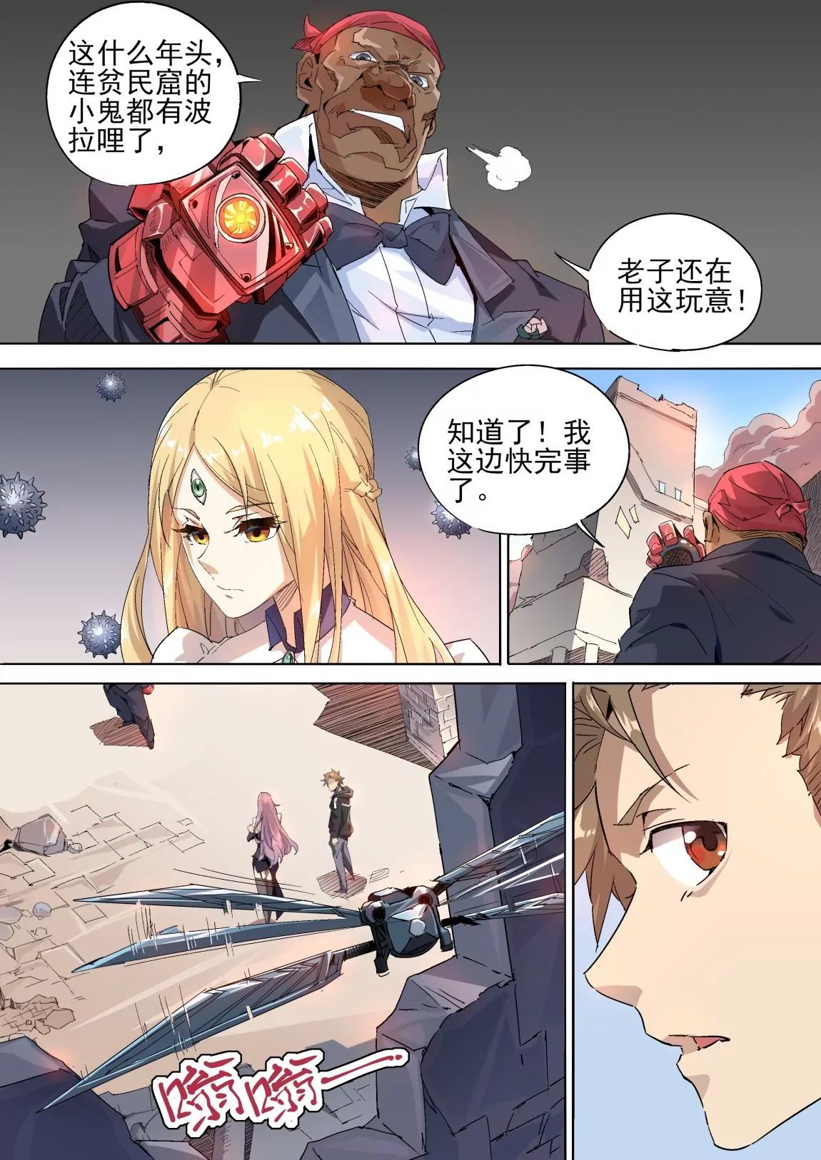 第38话 危机4