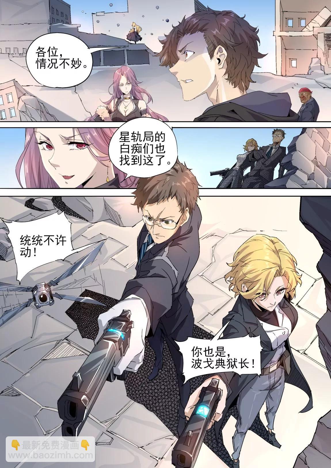 第38话 危机5
