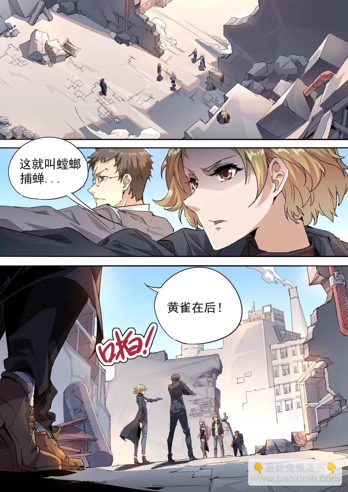 第38话 危机6
