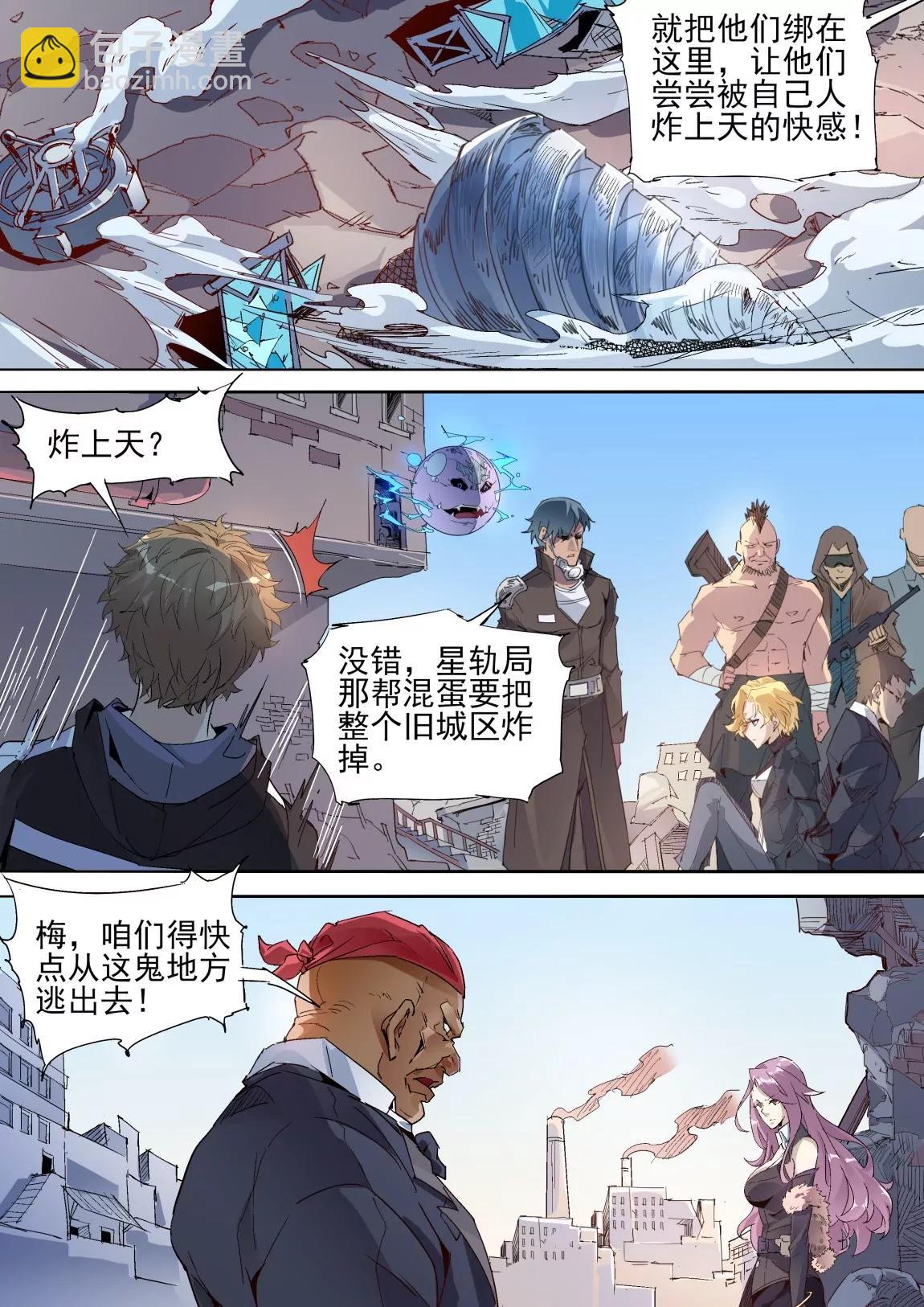 第38话 危机8