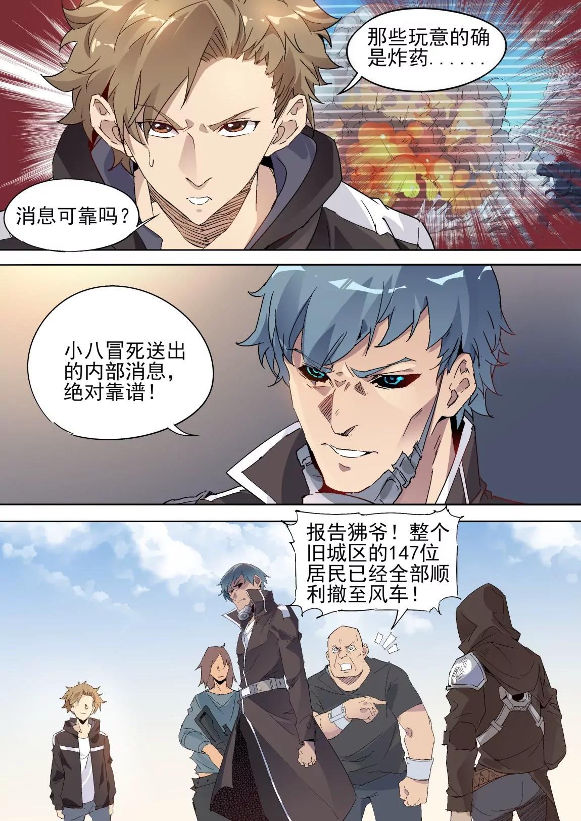 第38话 危机9