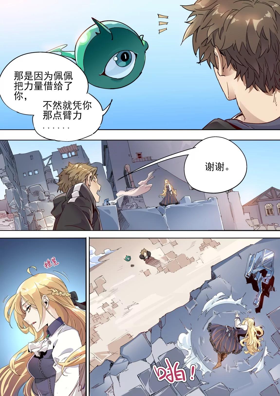 第39话 权限17
