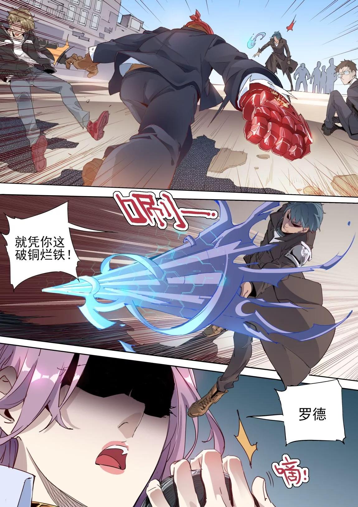 第39话 权限3