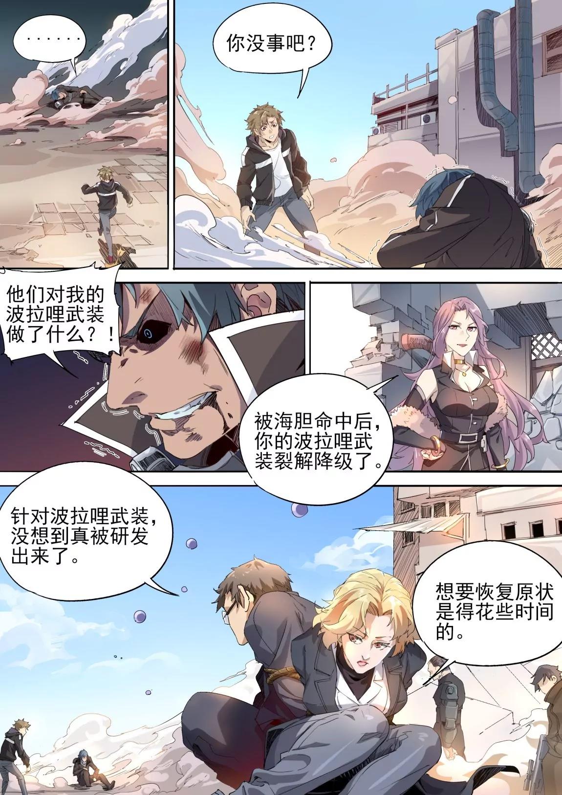 第39话 权限6