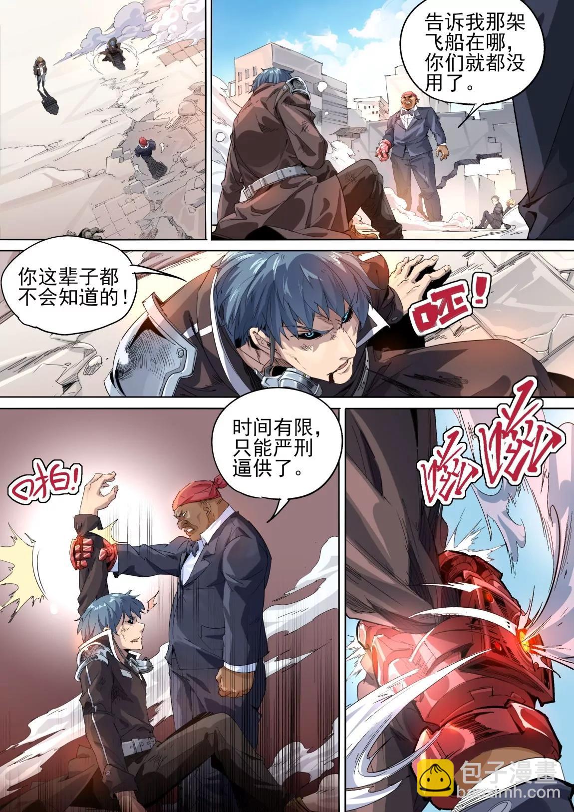 第39话 权限7