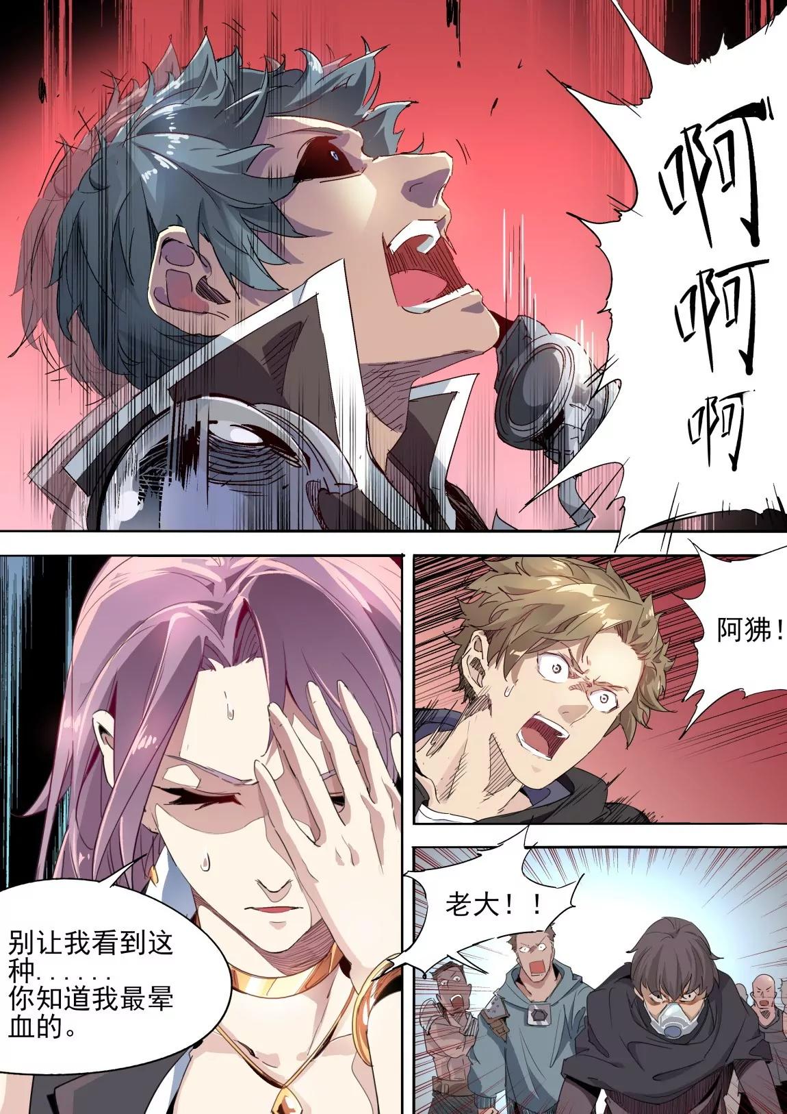 第39话 权限8