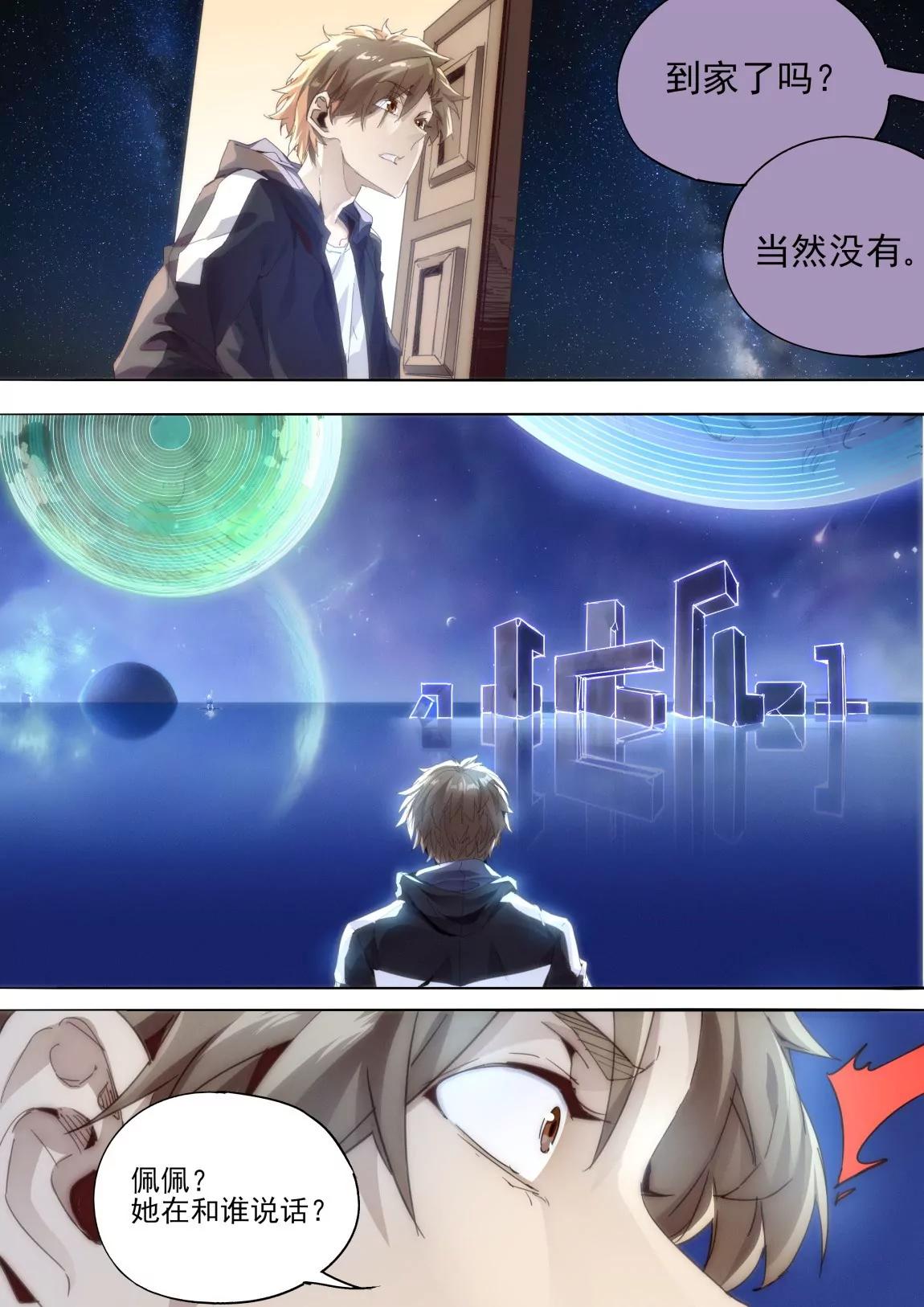 第41话 试探11