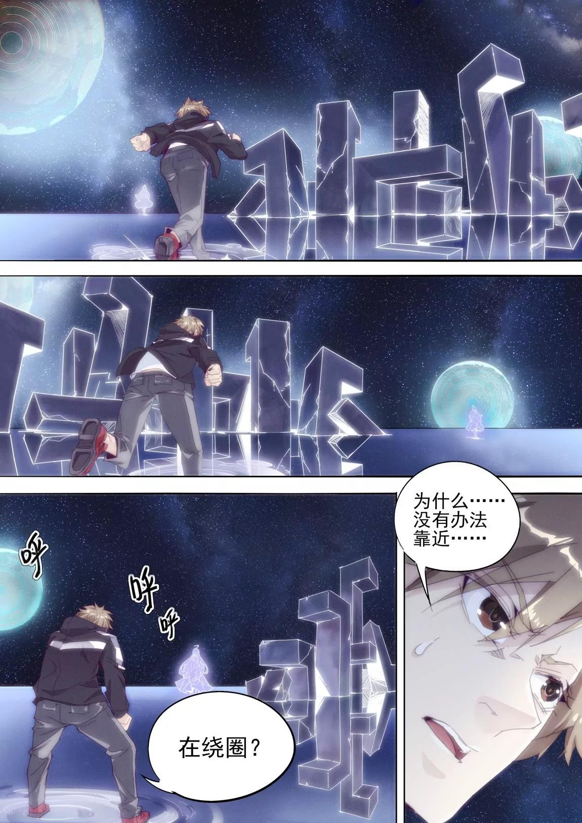 第41话 试探16